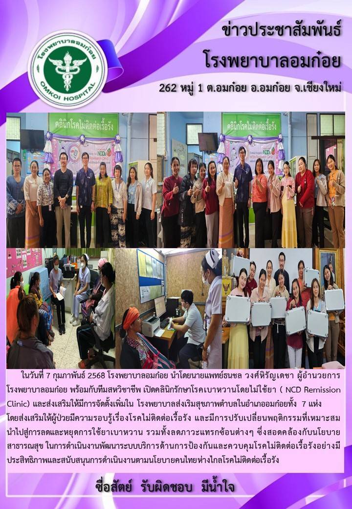 โรงพยาบาลวัดจันทร์ฯ