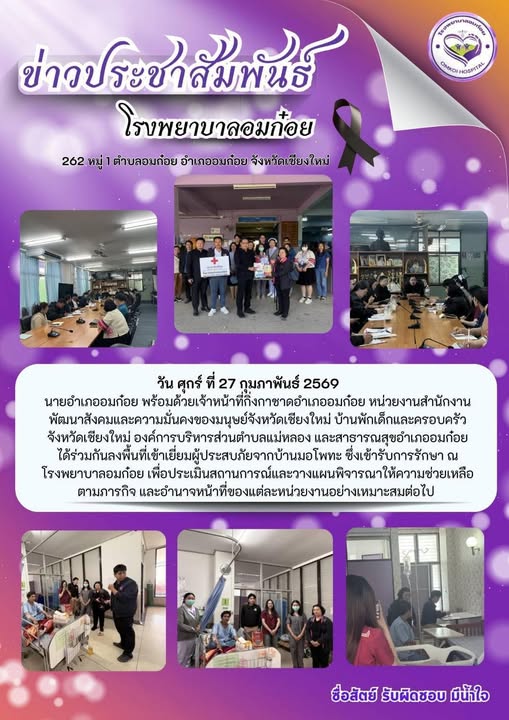 โรงพยาบาลวัดจันทร์ฯ