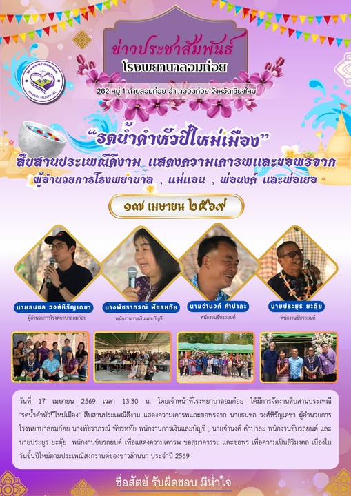 โรงพยาบาลวัดจันทร์ฯ