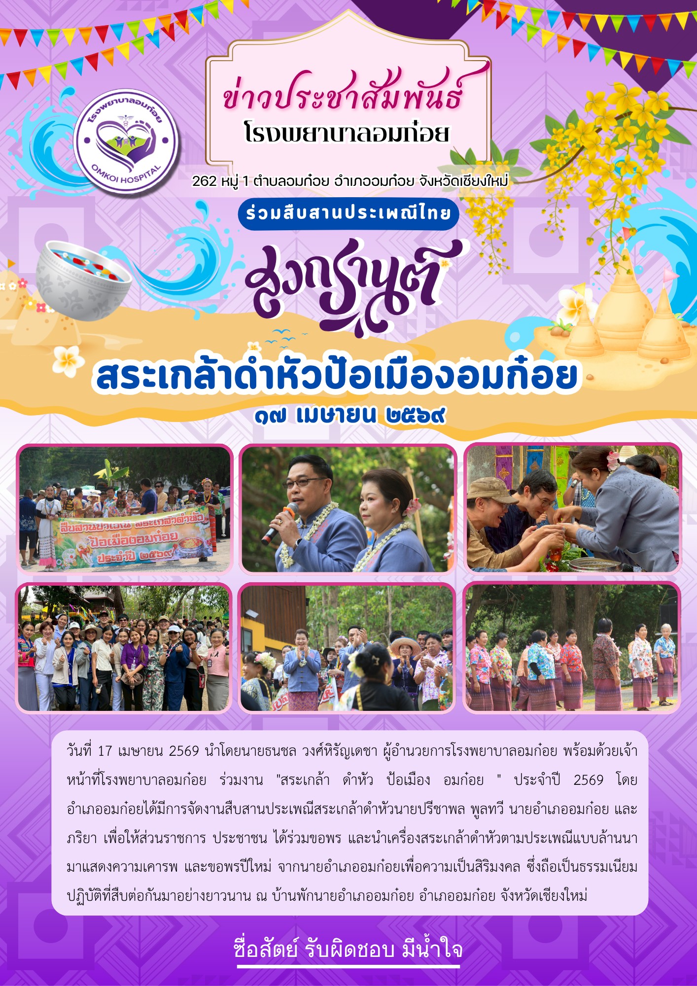 โรงพยาบาลวัดจันทร์ฯ