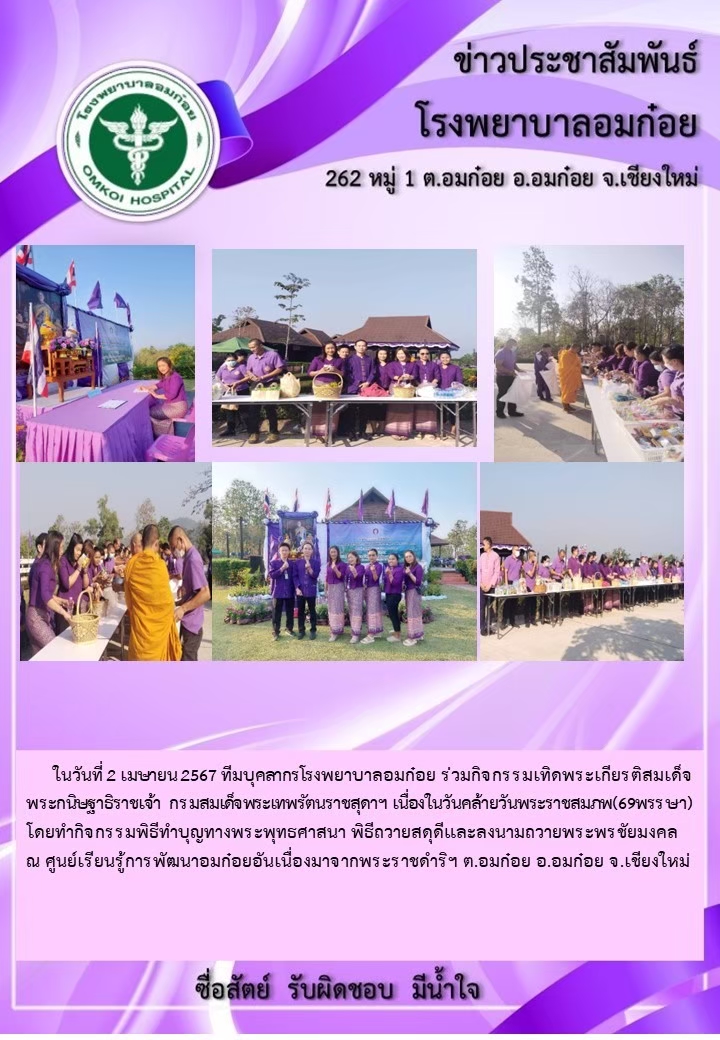 โรงพยาบาลวัดจันทร์ฯ