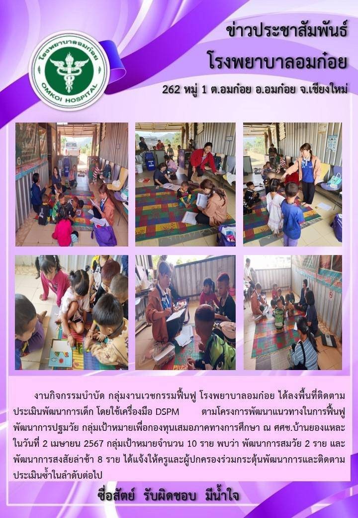 โรงพยาบาลวัดจันทร์ฯ