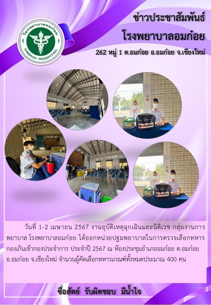 โรงพยาบาลวัดจันทร์ฯ