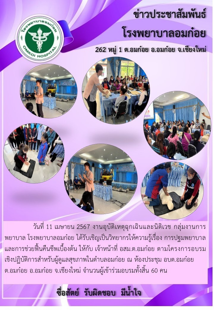 โรงพยาบาลวัดจันทร์ฯ