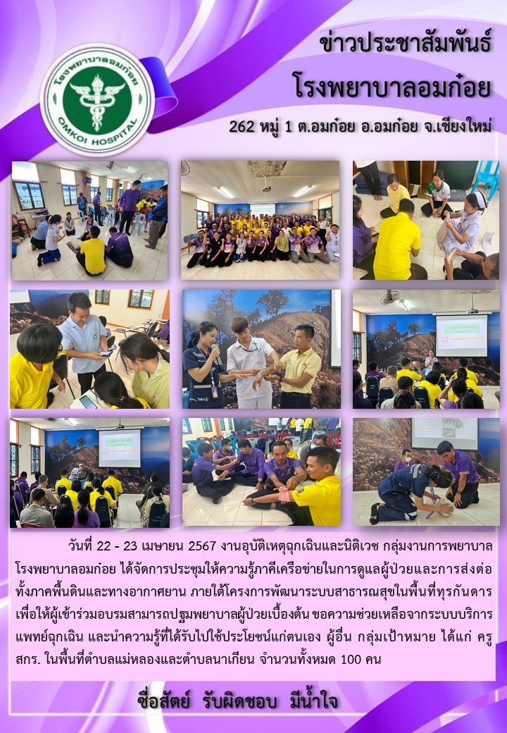 โรงพยาบาลวัดจันทร์ฯ