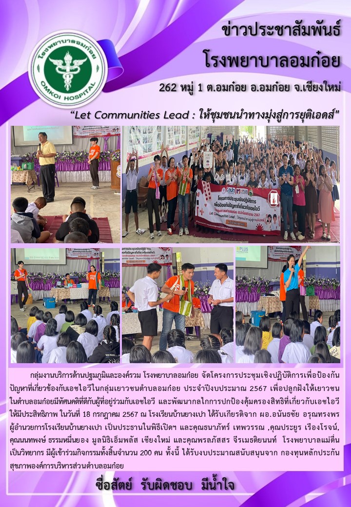 โรงพยาบาลวัดจันทร์ฯ