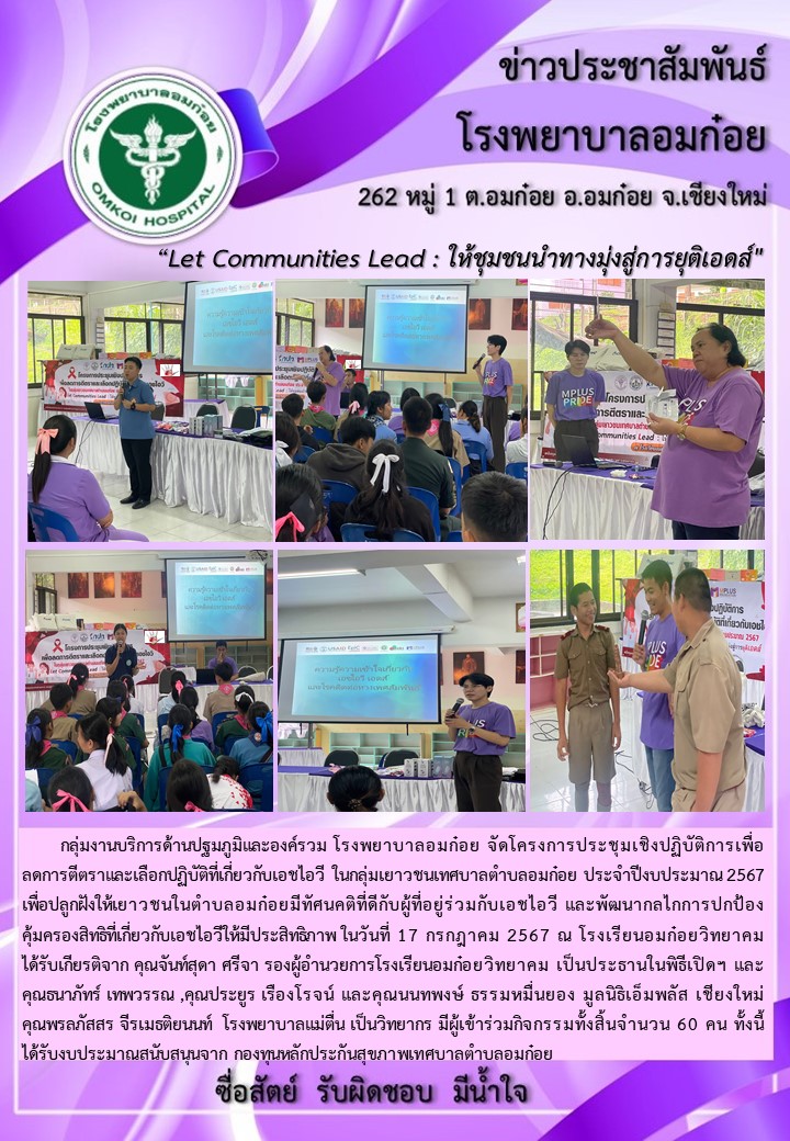 โรงพยาบาลวัดจันทร์ฯ