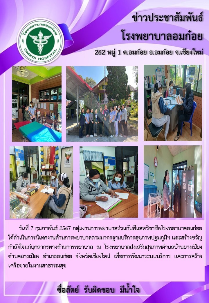 โรงพยาบาลวัดจันทร์ฯ