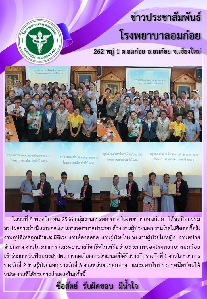 โรงพยาบาลวัดจันทร์ฯ