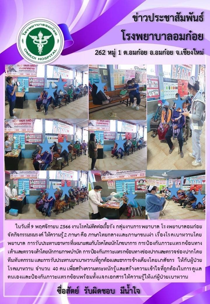 โรงพยาบาลวัดจันทร์ฯ