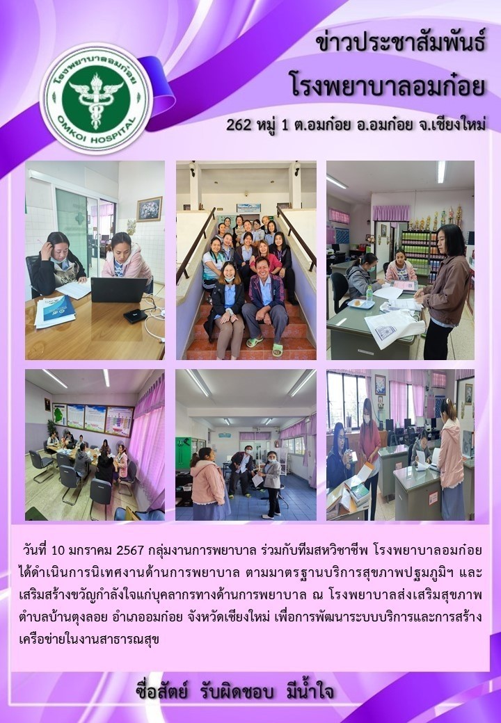โรงพยาบาลวัดจันทร์ฯ