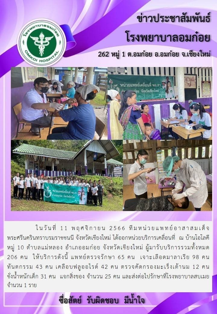โรงพยาบาลวัดจันทร์ฯ