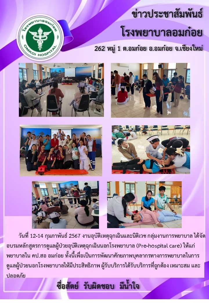 โรงพยาบาลวัดจันทร์ฯ