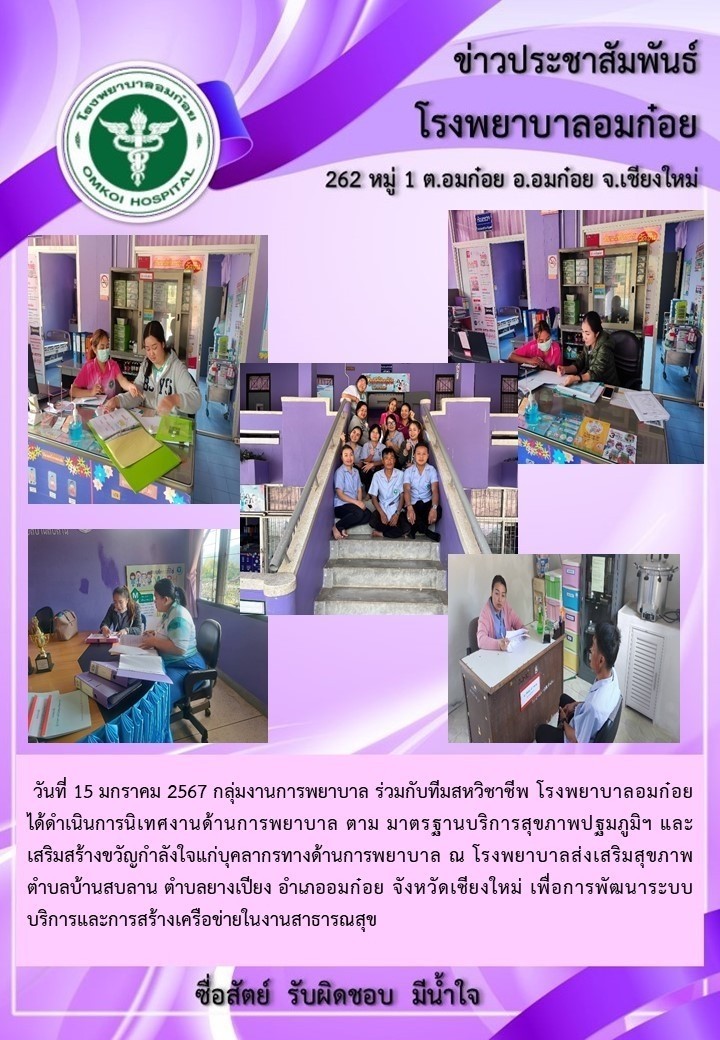 โรงพยาบาลวัดจันทร์ฯ