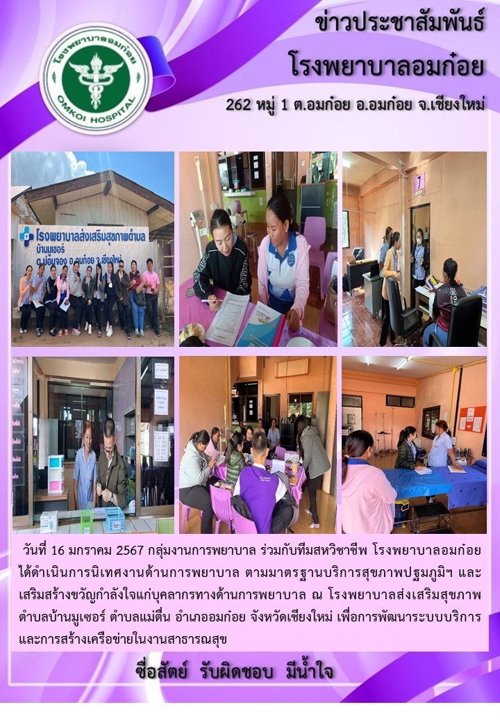 โรงพยาบาลวัดจันทร์ฯ