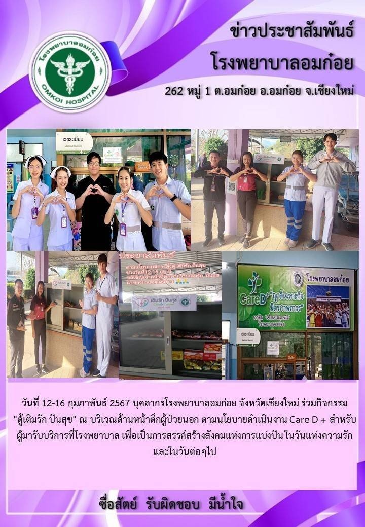 โรงพยาบาลวัดจันทร์ฯ