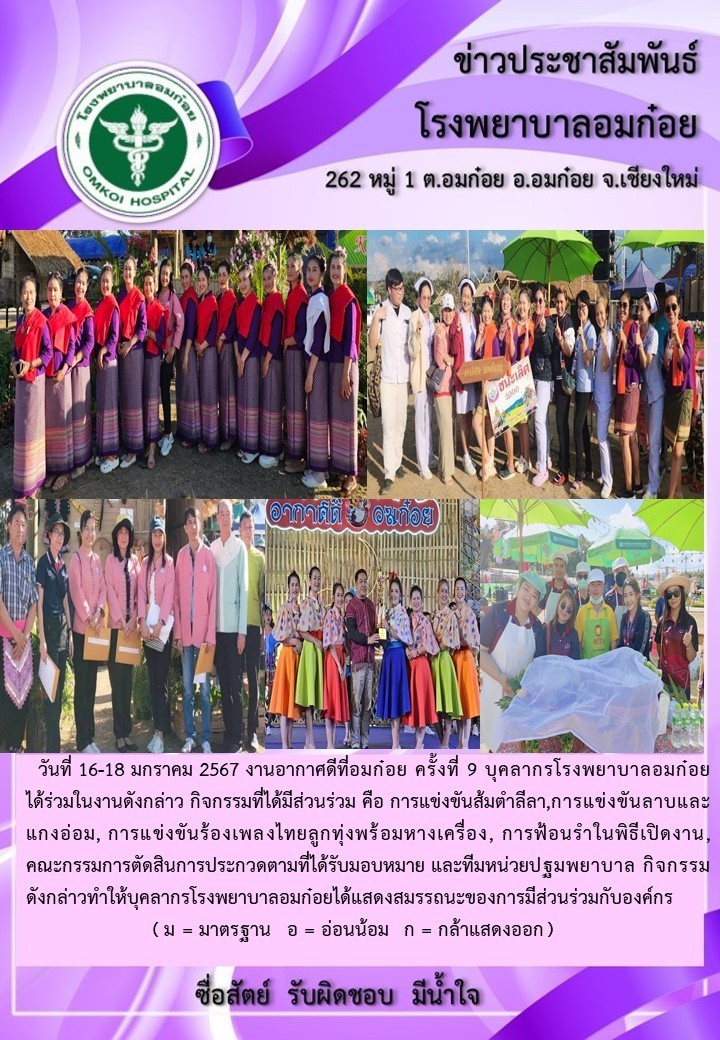 โรงพยาบาลวัดจันทร์ฯ