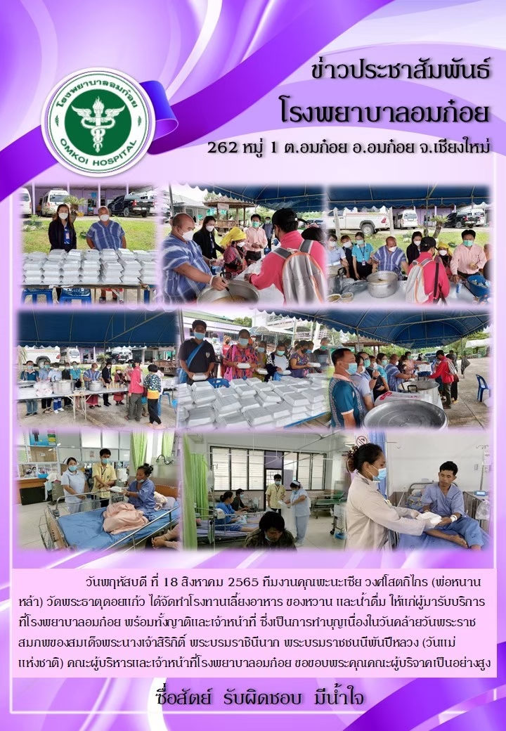 โรงพยาบาลวัดจันทร์ฯ