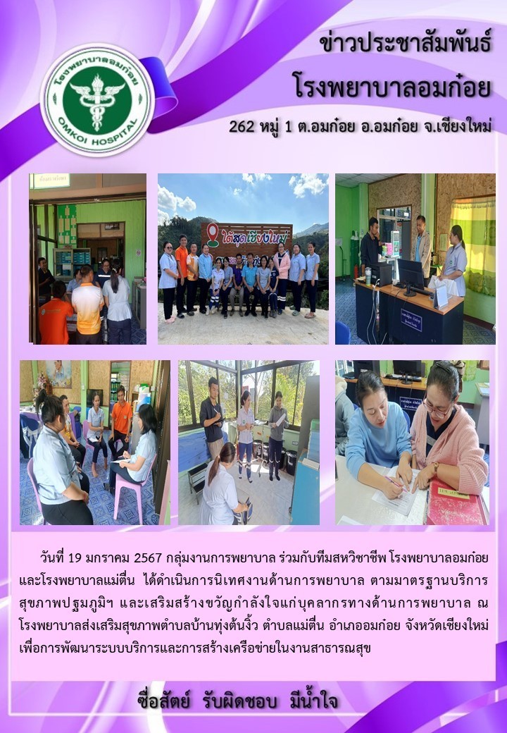 โรงพยาบาลวัดจันทร์ฯ