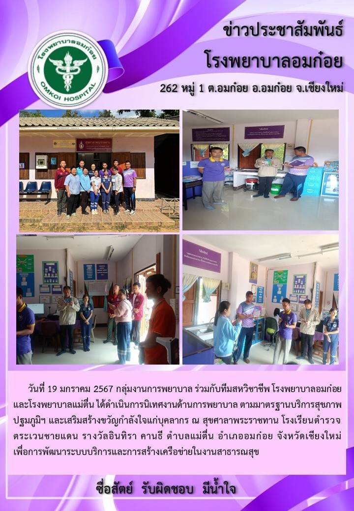 โรงพยาบาลวัดจันทร์ฯ