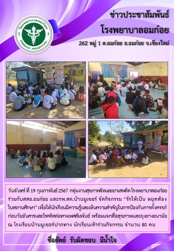 โรงพยาบาลวัดจันทร์ฯ