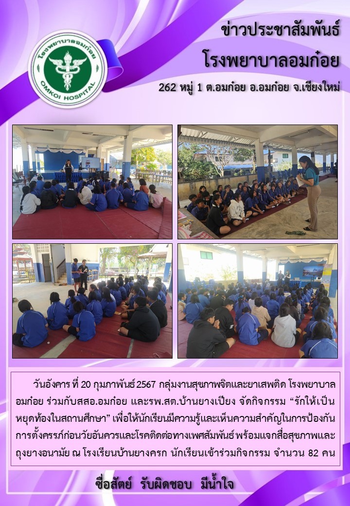 โรงพยาบาลวัดจันทร์ฯ