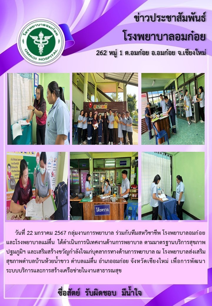 โรงพยาบาลวัดจันทร์ฯ