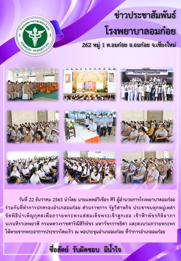 โรงพยาบาลวัดจันทร์ฯ