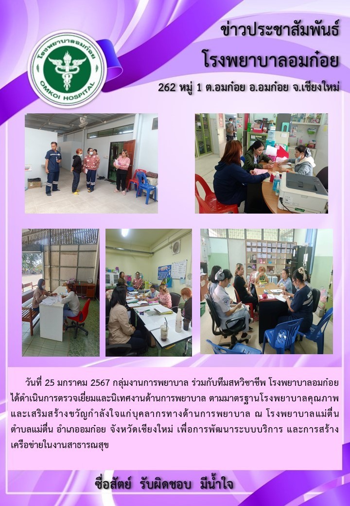 โรงพยาบาลวัดจันทร์ฯ
