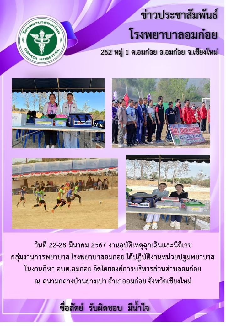 โรงพยาบาลวัดจันทร์ฯ