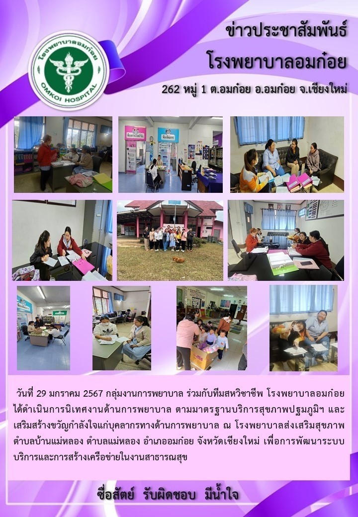 โรงพยาบาลวัดจันทร์ฯ