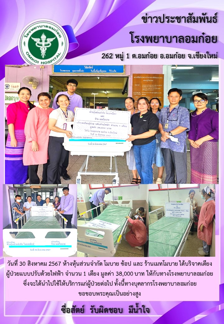 โรงพยาบาลวัดจันทร์ฯ
