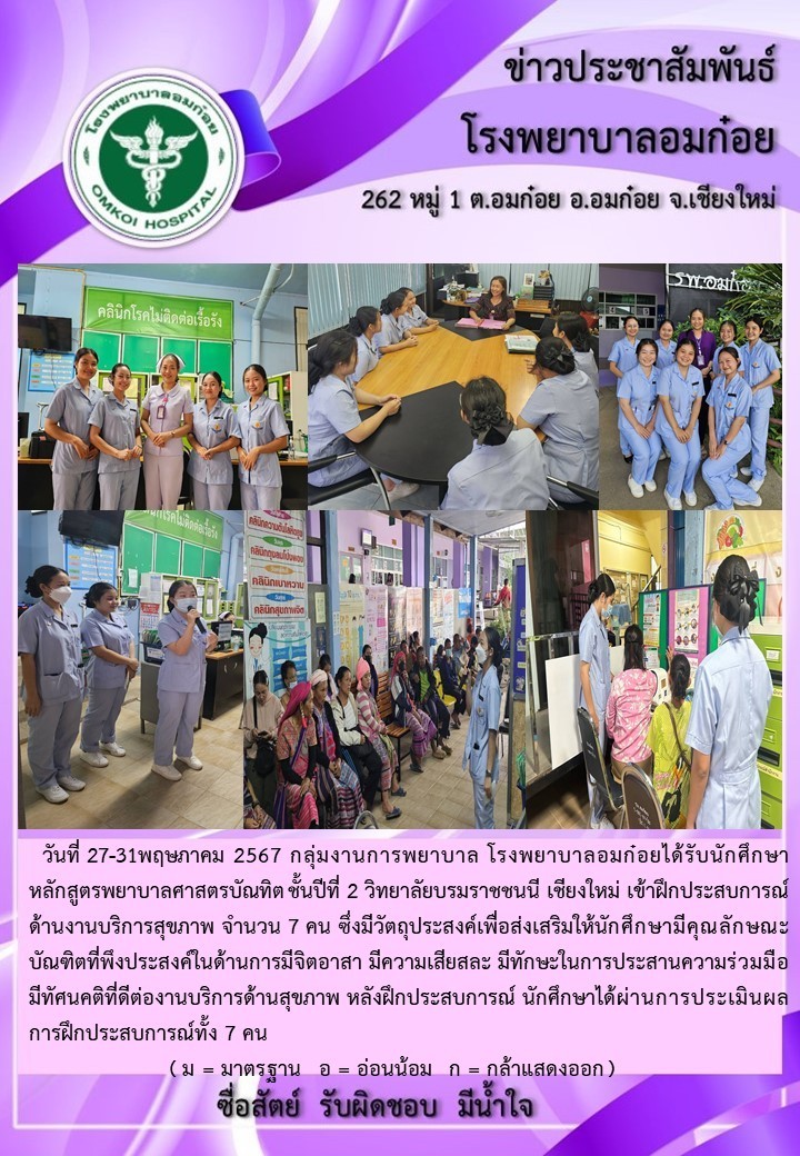 โรงพยาบาลวัดจันทร์ฯ
