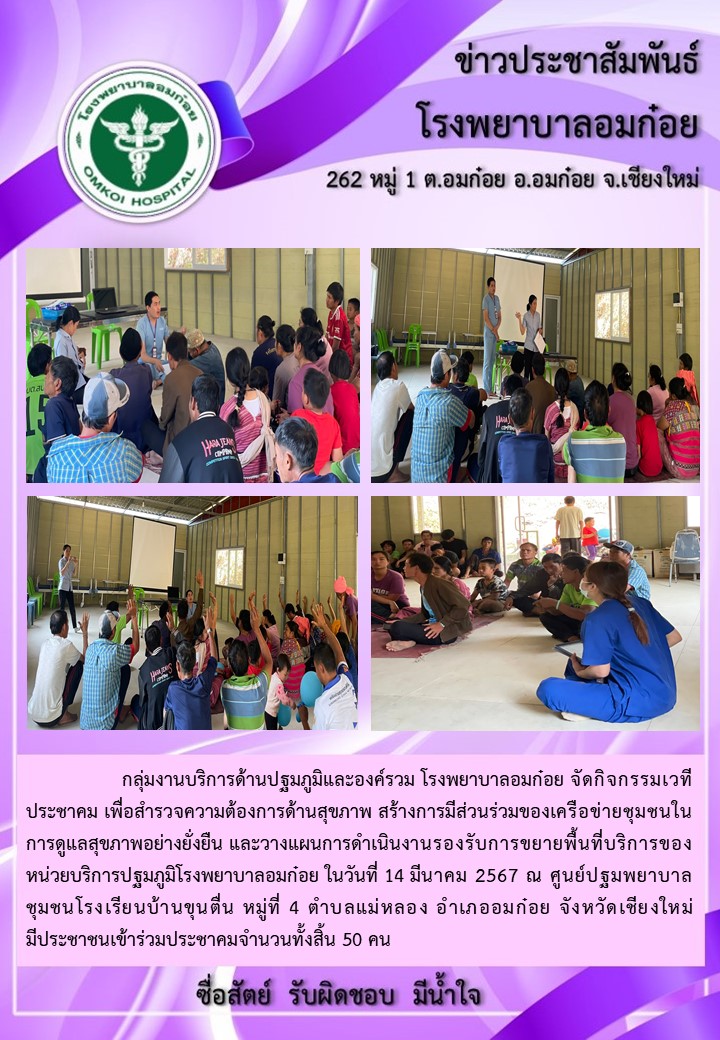 โรงพยาบาลวัดจันทร์ฯ