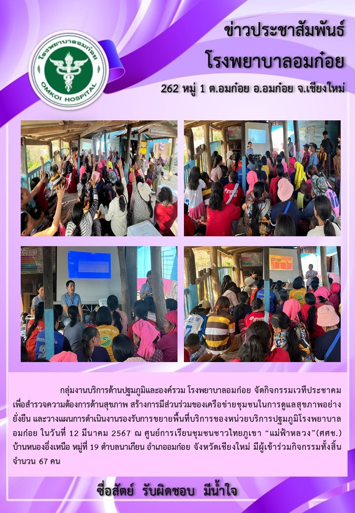 โรงพยาบาลวัดจันทร์ฯ