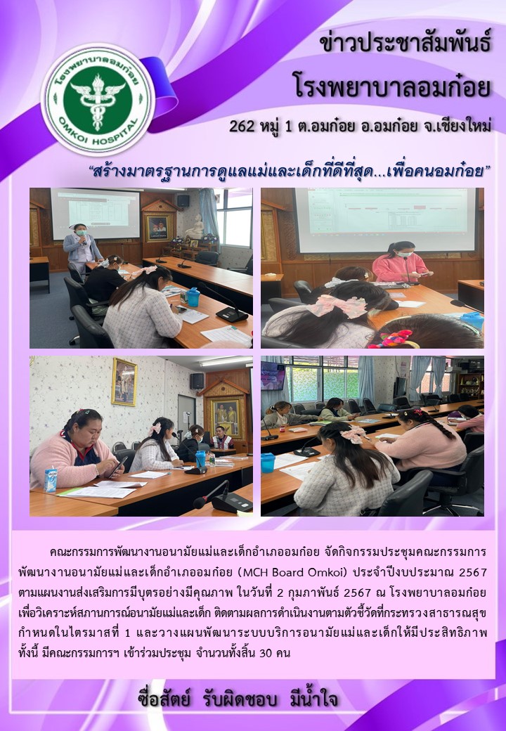 โรงพยาบาลวัดจันทร์ฯ