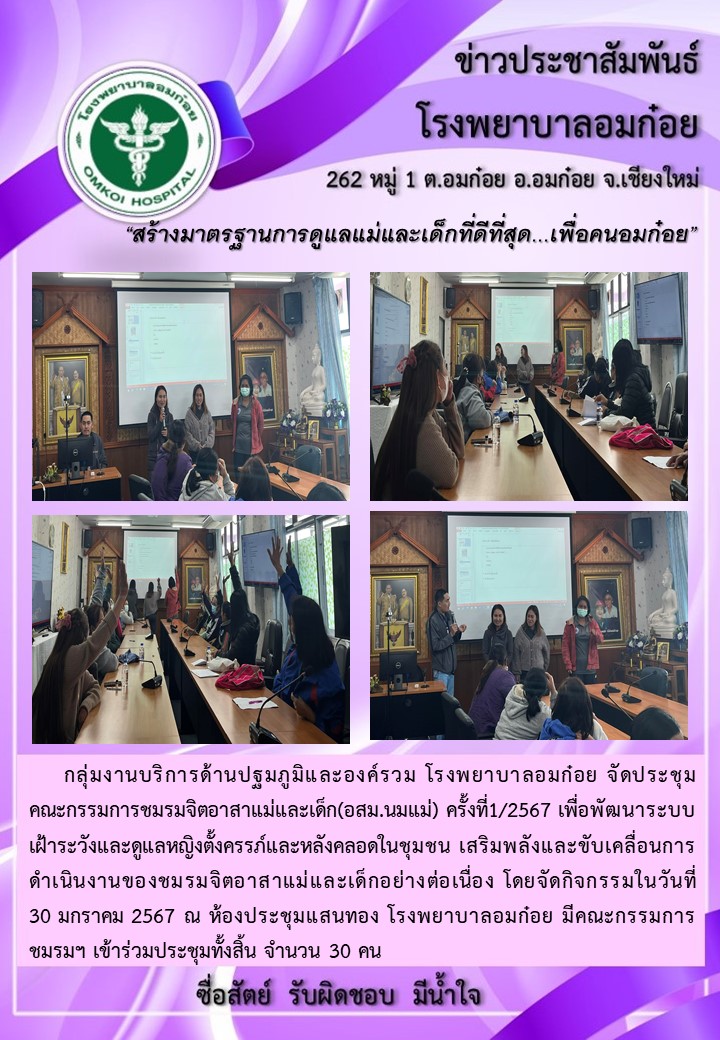 โรงพยาบาลวัดจันทร์ฯ