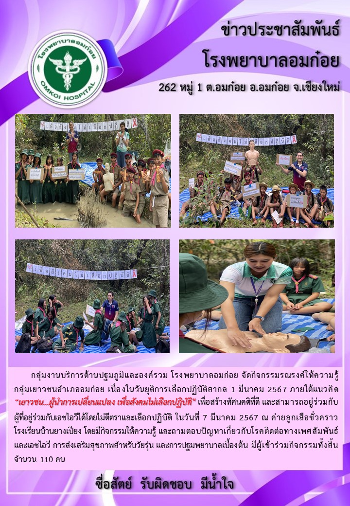 โรงพยาบาลวัดจันทร์ฯ