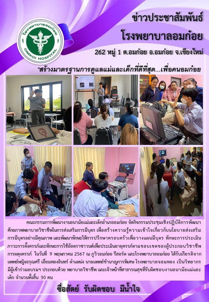 โรงพยาบาลวัดจันทร์ฯ