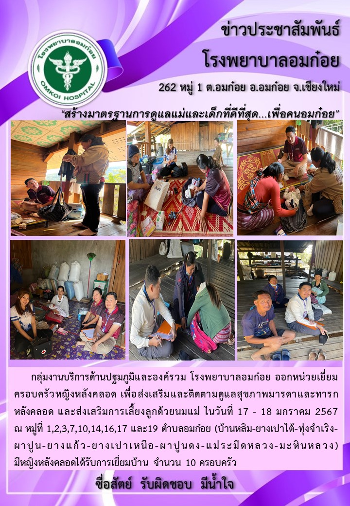 โรงพยาบาลวัดจันทร์ฯ