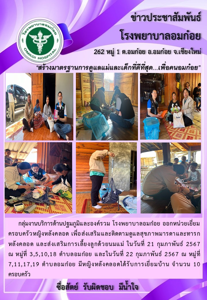 โรงพยาบาลวัดจันทร์ฯ