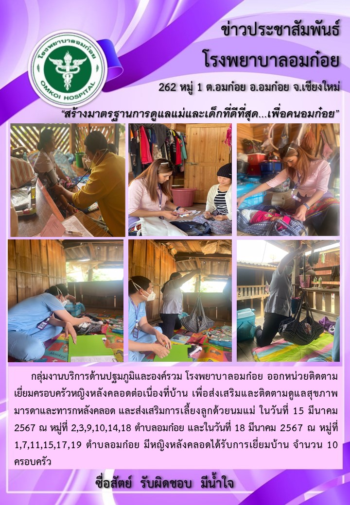 โรงพยาบาลวัดจันทร์ฯ