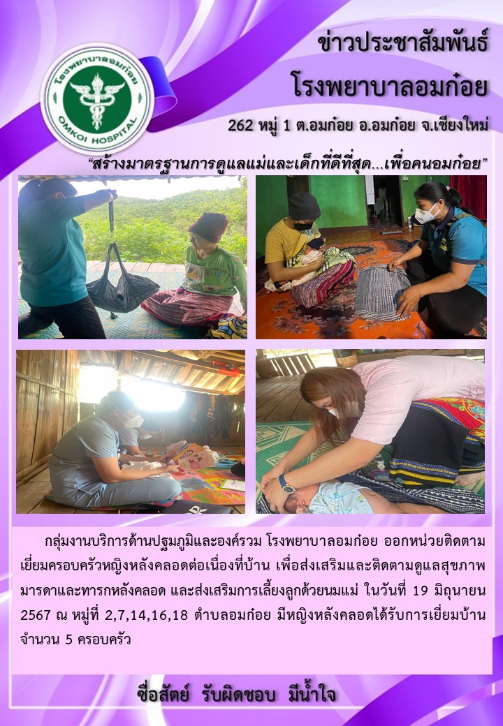 โรงพยาบาลวัดจันทร์ฯ